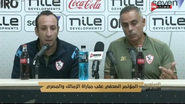 مؤتمر جوزيه جوميز