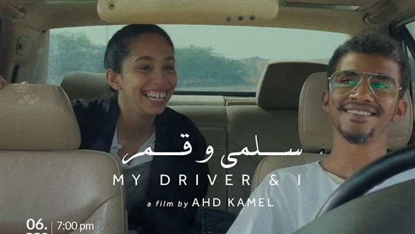 فيلم سلمى وقمر 