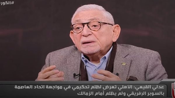 عدلي القيعي