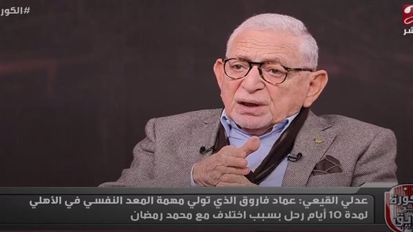 عدلي القيعي