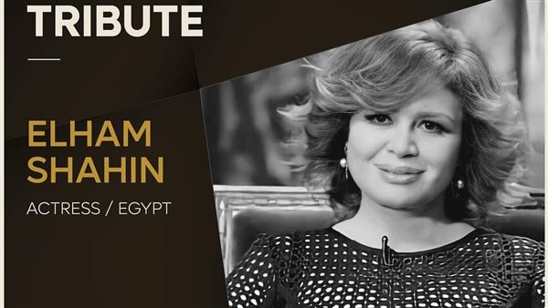 إلهام شاهين 