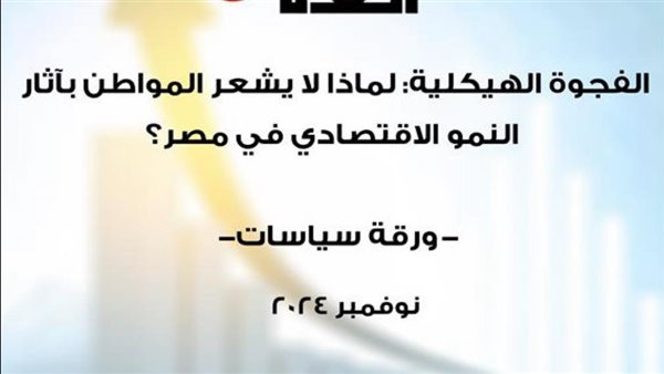 مركز العدل للسياسات