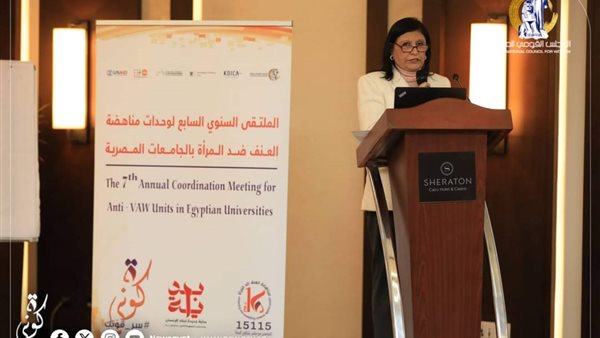 القومي للمرأة 