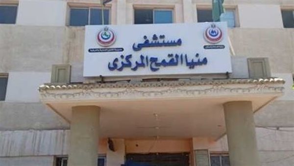 مستشفى منيا القمح