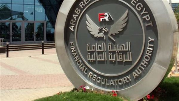 الهيئة العامة للرقابة