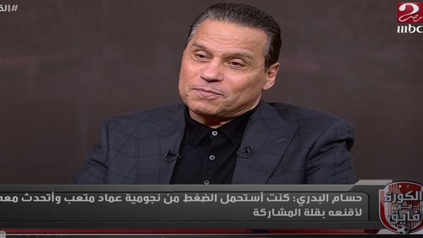 حسام البدري