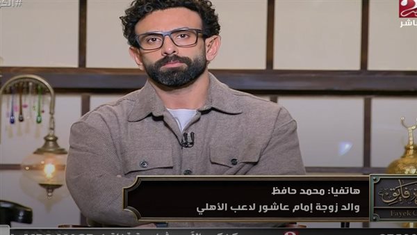 محمد حافظ مع إبراهيم