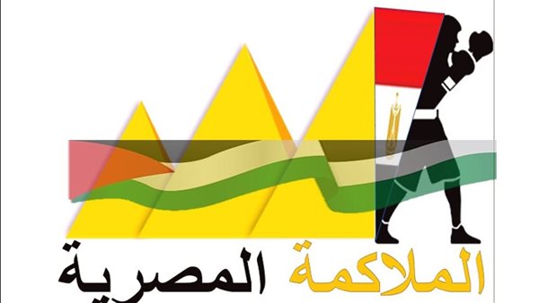 الاتحاد المصري للملاكمة