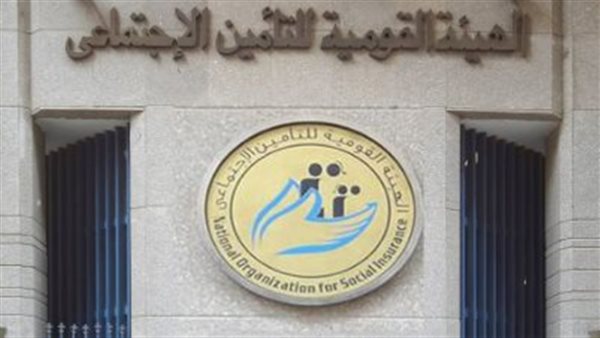 الهيئة القومية