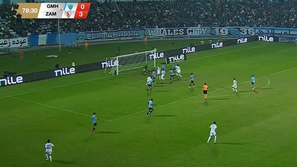 هدف حسام عبد المجيد