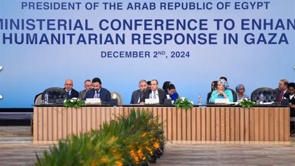 مؤتمر القاهرة الوزاري