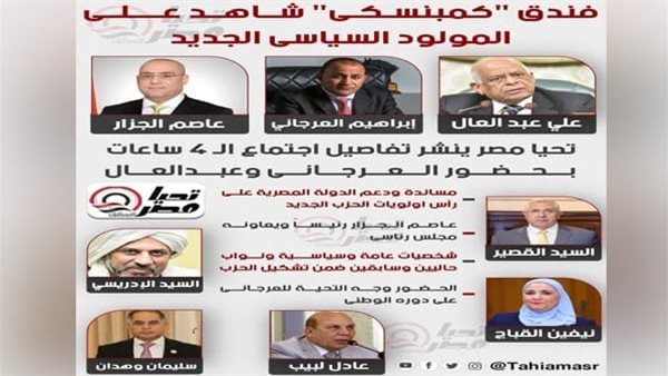 فندق كمبنسكي.. شاهد