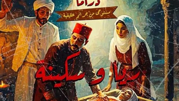 مسلسل القصة الكاملة