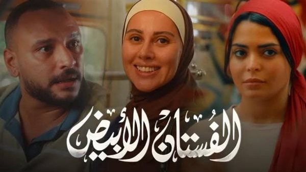 فيلم الفستان الأبيض