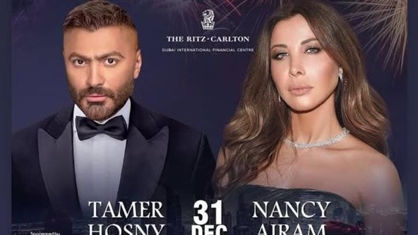 تامر حسني ونانسي