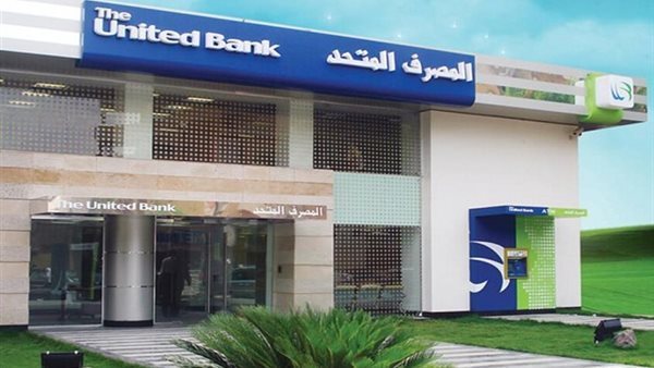 المصرف المتحد 