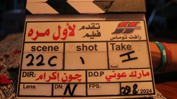 فيلم لأول مرة 