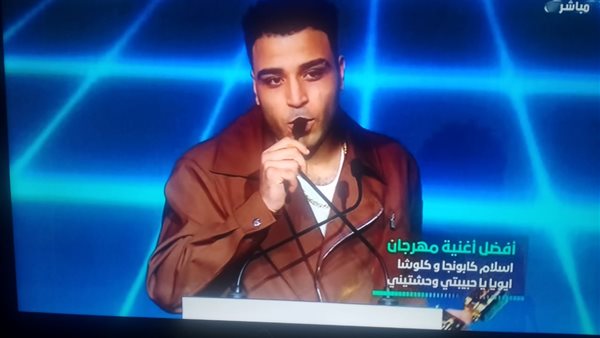 إسلام كابونجا 