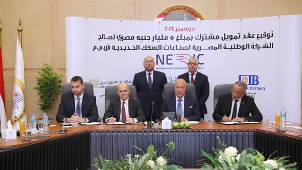 توقيع عقد تمويل مشترك