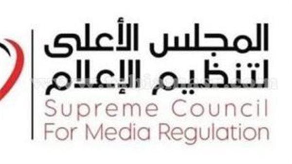 المجلاس الأعلى للإعلام