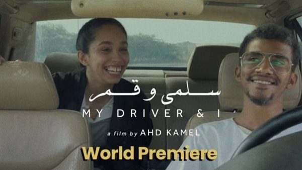 فيلم سلمى وقمر 