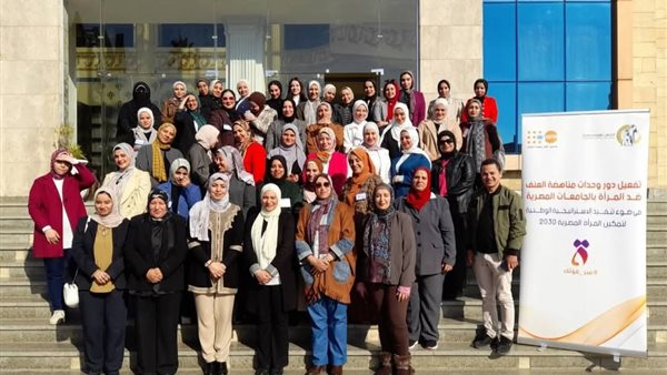 القومي للمرأة 