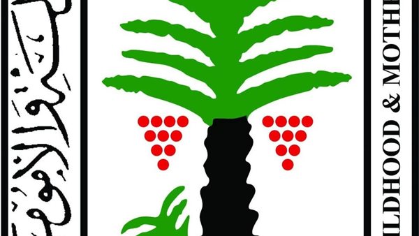 القومي للطفولة والأمومة