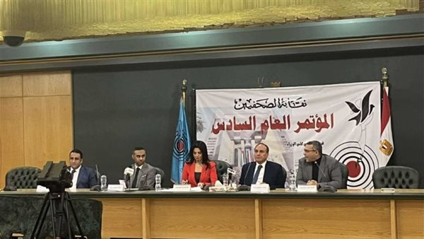 المؤتمر العام السادس