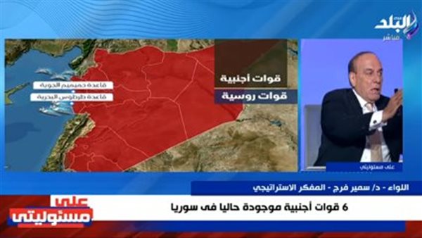 اللواء سمير فرج يتحدث