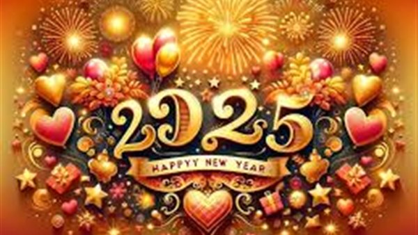 السنه الجديده 