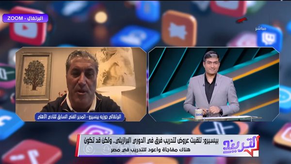 جوزيه بيسيرو