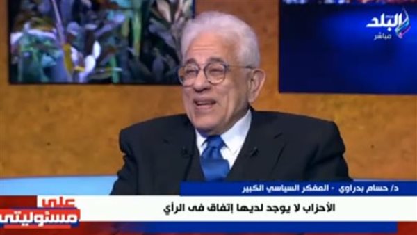 المفكر السياسي حسام