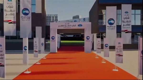 تجهيزات ضخمة لمؤتمر