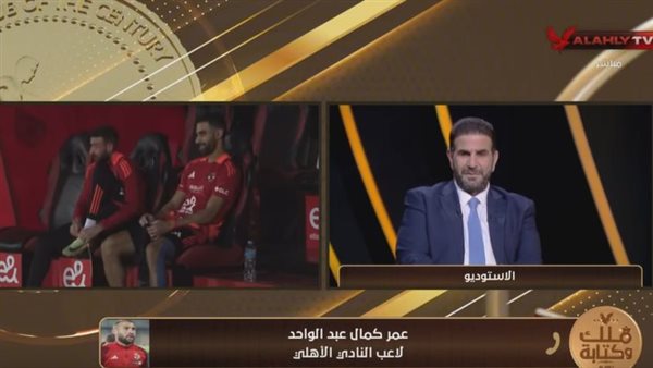 عمر كمال عبد الواحد