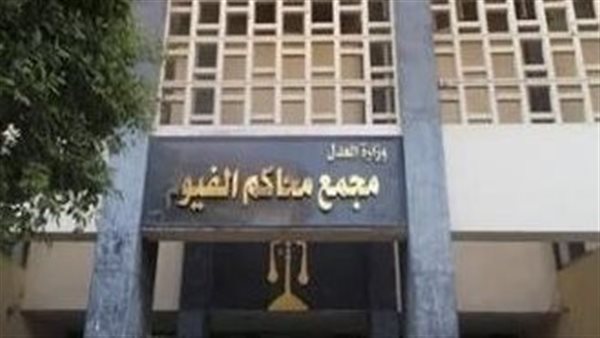 جنايات الفيوم 