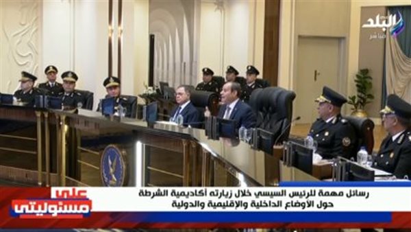 السيسي بأكاديمية