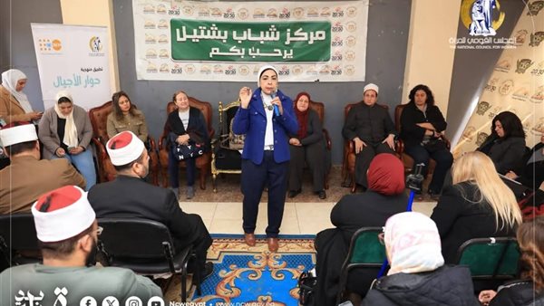 القومي للمرأة 