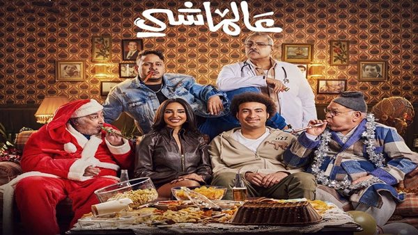 فيلم عالماشي 