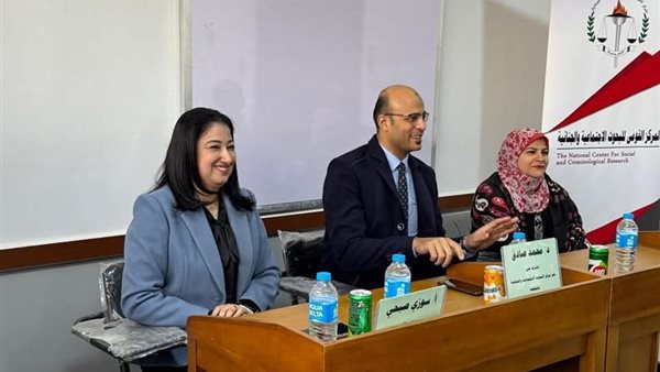 القومي للبحوث الاجتماعية