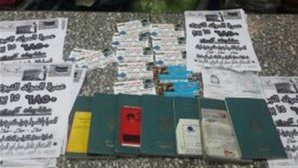 ضبط شركات سياحية