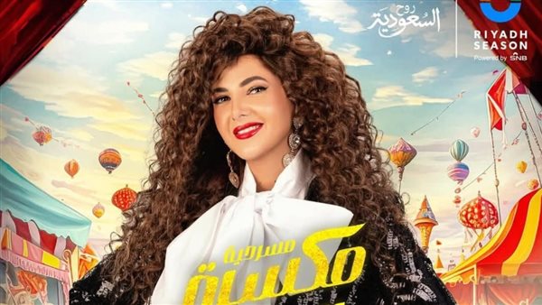 دنيا سمير غانم 