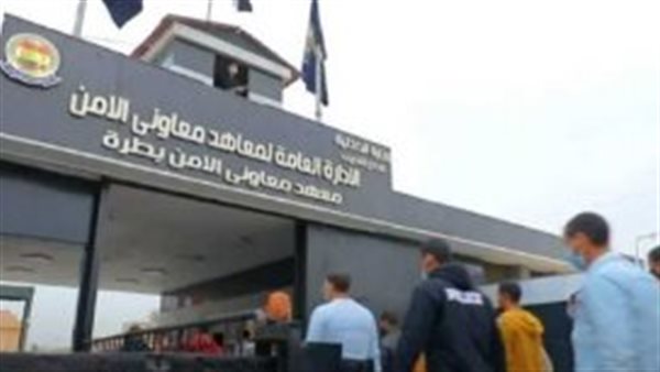 معهج معاون الشرطة