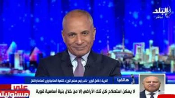 كامل الوزير 