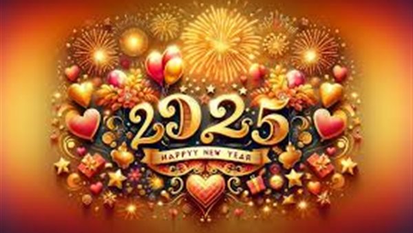 رأس السنة الميلادية