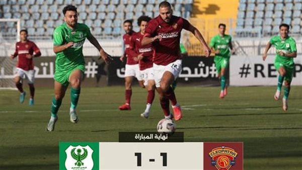 المصري البورسعيدي