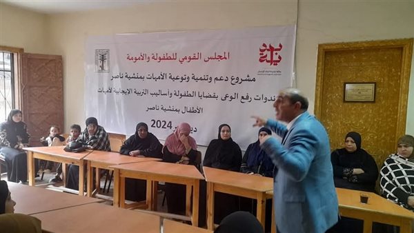 القومي للطفولة