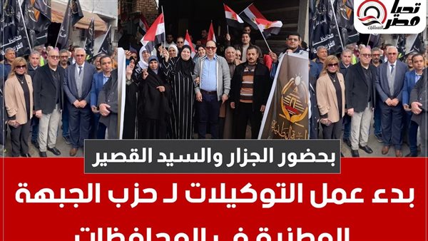 حزب الجبهة الوطنية