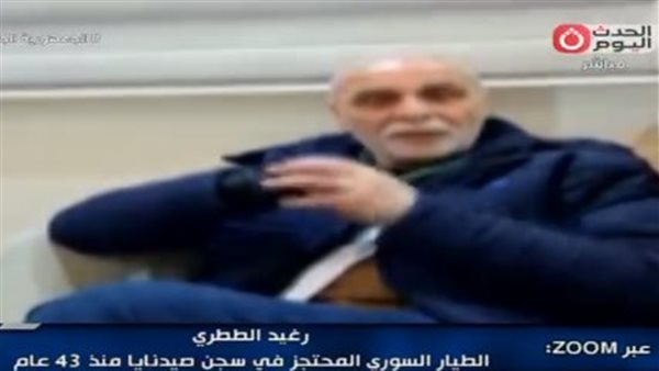 الطيار السوري