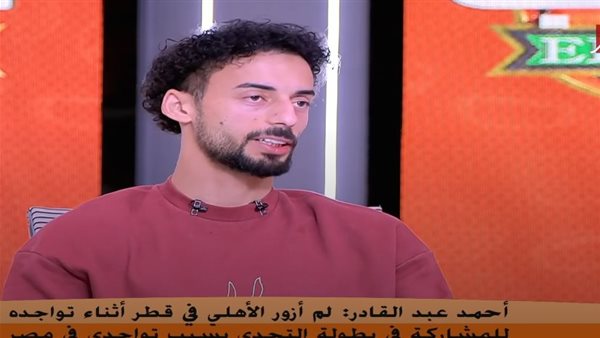 أحمد عبد القادر