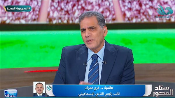 مداخلة فرج عمران